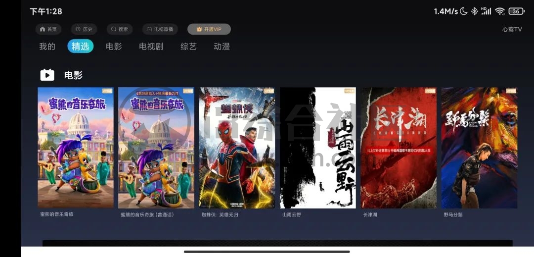 心鸾TV、追剧达人、火龙果影视，特殊神器搞来了，秒播无限制！,12037人喜欢