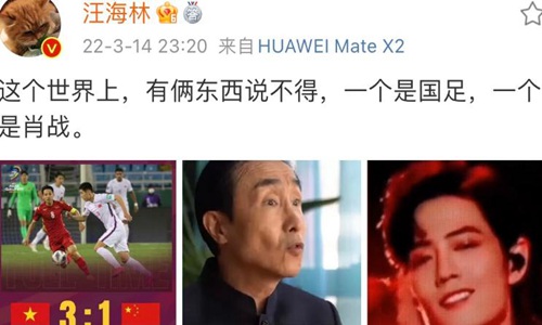 汪海林看肖战人品(肖战汪海林发表声明)