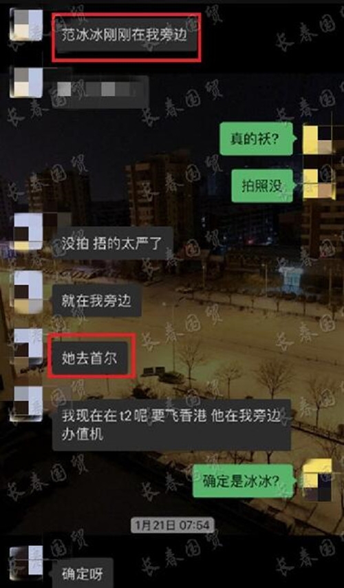 范冰冰加盟的综艺节目在泰国播出(范冰冰参演的韩国片)