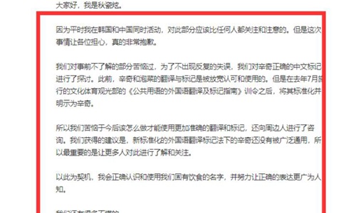 秋瓷炫做辣白菜视频(秋瓷炫腌泡菜)