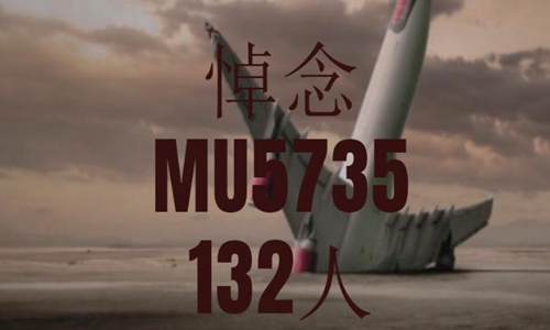 东航客机坠毁事故详细位置(东航客机空难)