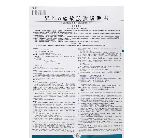 异维a酸三年不能怀孕(异维a酸多久可以怀孕)