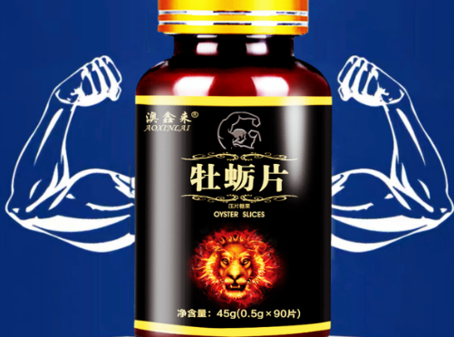 黄秋葵肽双参胶囊是医保药吗(黄秋葵牡蛎肽片能经常吃吗)