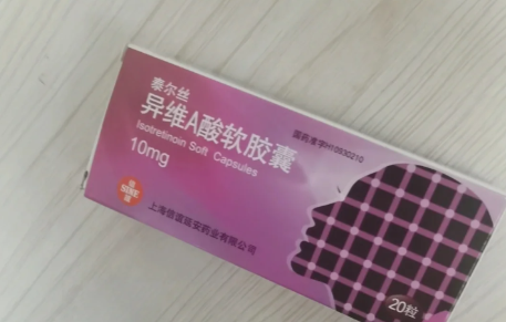 异维a酸脸红怎么办(异维a酸吃了脸疼)