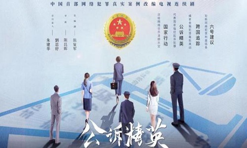 迪丽热巴公诉精英豆瓣(公诉精英电视剧演员迪丽热巴)