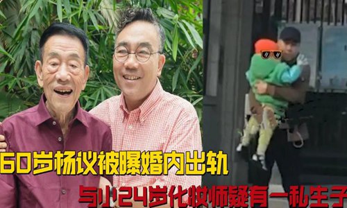 杨少华和儿子杨议的生活(杨议哥哥杨少华现状)