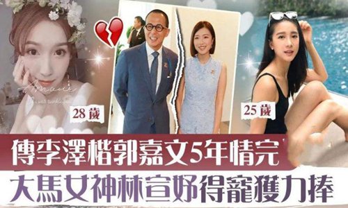 林宣妤会嫁给李泽楷吗(李泽楷与新欢林宣妤)