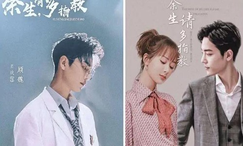 余生请多指教林之校顾魏会很虐吗(余生请多指教肖战林之校q版图片)