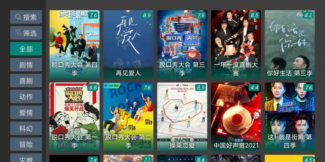TV影院 v1.6.3.2 大神修改版 经典盒子点播软件-第2张图片-分享者 - 优质精品软件、互联网资源分享 tv影院官网最新版下载 去广告盒子点播软件