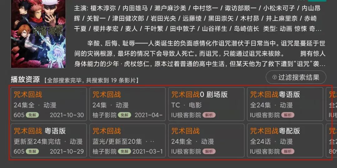 TV影院 v1.6.3.2 大神修改版 经典盒子点播软件-第3张图片-分享者 - 优质精品软件、互联网资源分享 tv影院官网最新版下载 去广告盒子点播软件