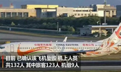 东航mu5735坠毁直播救援最新消息(东航mu5735失事飞行员回国了没)