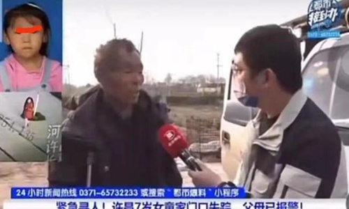 长葛劫杀抛尸命案(长葛杀人案后续)