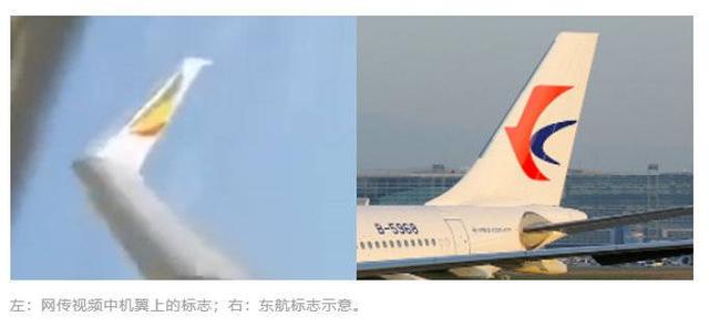 网传东航客机引发山火视频是假的 这些消息都是谣言！