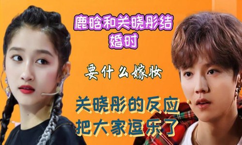 2022关晓彤鹿晗会同台跨年吗(鹿晗关晓彤最新消息2022)