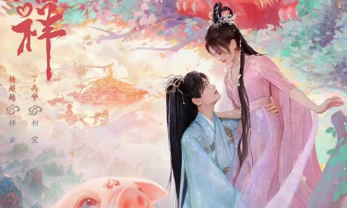 杨超越丁禹兮七时吉祥开机合影(丁禹兮杨超越一时冲动七世吉祥)