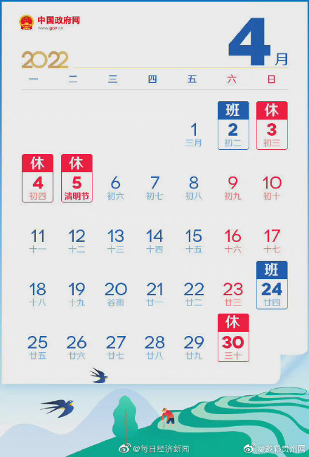 注意！本周连上6天班