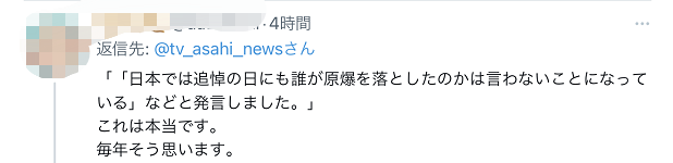 普京批日“不敢点名谁扔下原子弹” 日网友：日本被戳中痛点