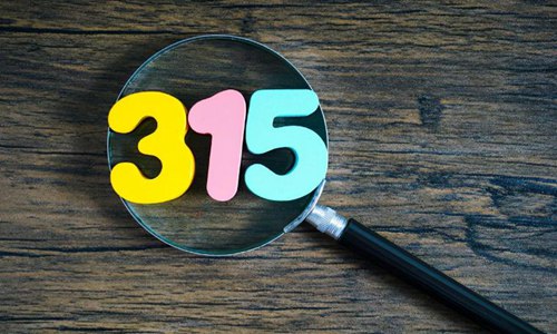 315打假酸菜(315酸菜牛肉面新闻)