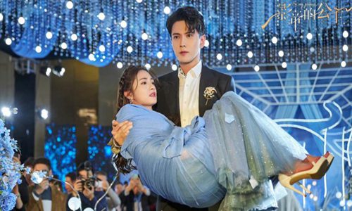 《影帝的公主》改编自哪部小说?索洛穆廷和魏明怎么了?