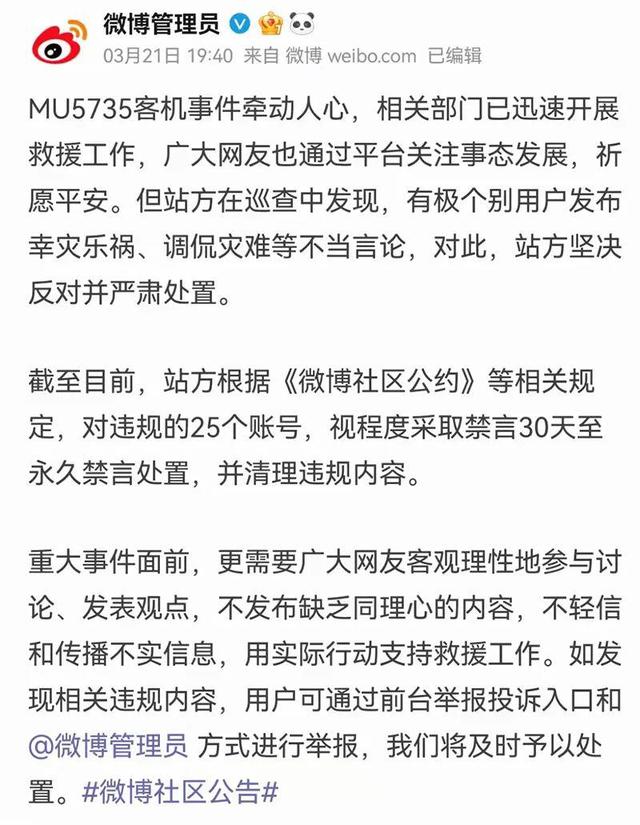 中国东方航空MU5735部分失事客机旅客家属赶往广西梧州