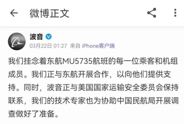 中国东方航空MU5735部分失事客机旅客家属赶往广西梧州