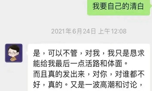 武大撤销白翔宇硕士学位(武大白翔宇本科来自哪里)