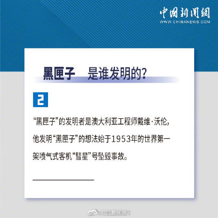 黑匣子能经受烈火焚烧等环境 黑匣子到底是什么？