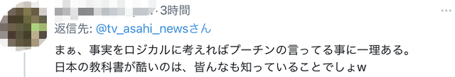 普京批日“不敢点名谁扔下原子弹” 日网友：日本被戳中痛点