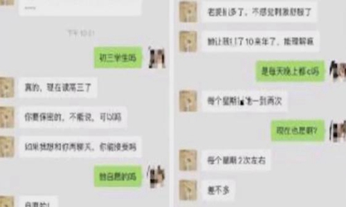 中学老师自曝,性侵多名学生,被拘留。发生了什么事?细节