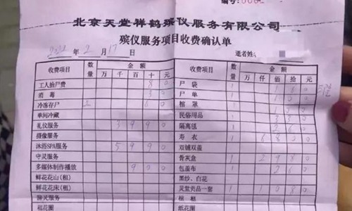 北京天堂祥鹤殡仪服务(东郊殡仪馆祥鹤厅)