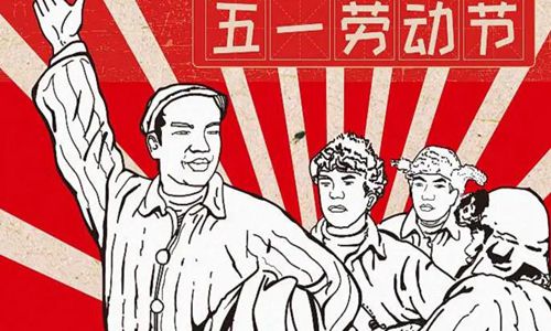 五一劳动节放7天是哪一年(五一劳动节为什么取消长假)