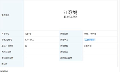 江歌江秋莲案(江歌母亲江秋莲新浪微博)