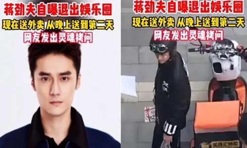 蒋劲夫是运动员吗(蒋劲夫送外卖直播)