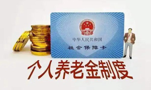 国家对养老金的政策何时出台(养老金政策公布了吗)