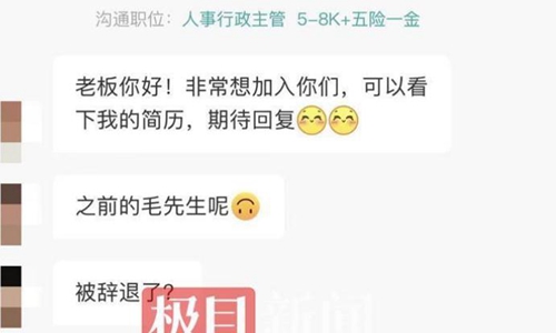 应届生找工作被拒(hr炮轰大学生)