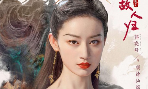 驭鲛记是仙侠剧吗(电视剧驭鲛记之恰似故人归)