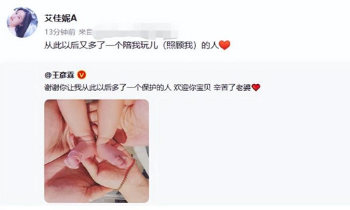 王彦霖宣布与艾佳妮结婚(王彦霖分享与艾佳妮幸福日常)