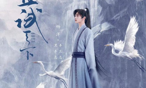 且行天下赵露思和杨洋开机(赵露思杨洋且行天下开机)