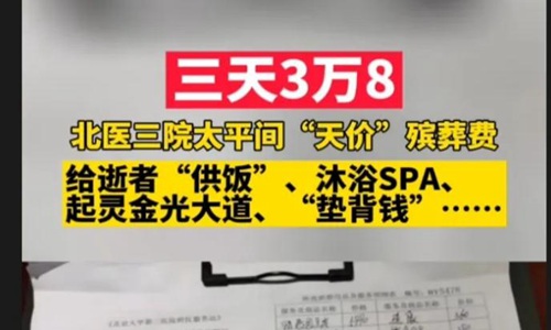 北京天堂祥鹤殡仪服务(东郊殡仪馆祥鹤厅)