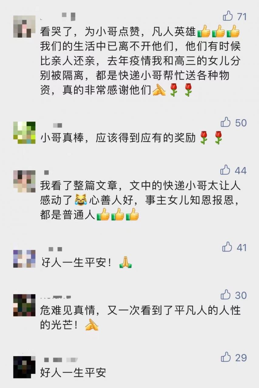 小哥疾驰27公里为听障老人送餐 谢谢你 深夜疾驰的凡人英雄！