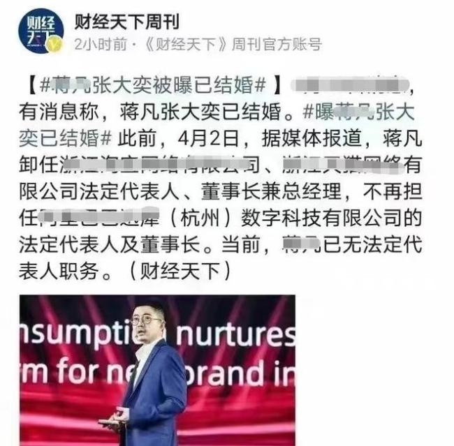 张大奕和蒋奕凡在一起了吗(张大奕和蒋奕凡怎么认识的)