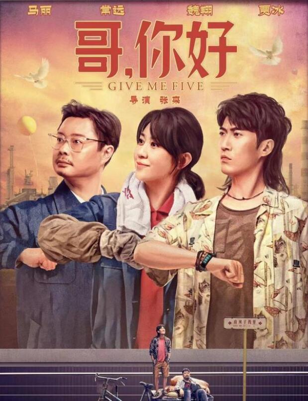 2022年五一有什么电影(五一撤档的电影)