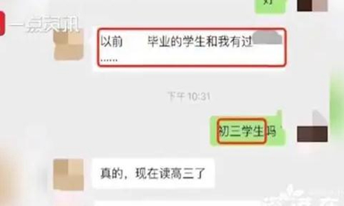 中学老师自曝,性侵多名学生,被拘留。发生了什么事?细节