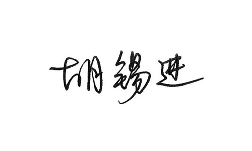 胡锡进:熊之死令人痛心。具体发生了什么?真相的细节