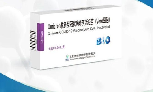 奥密克戎变异毒株国药疫苗(国药开发奥密克戎疫苗)