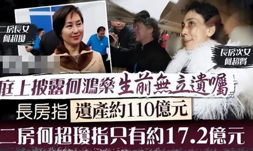 赌王何鸿燊与何超琼关系(何超琼和赌王何鸿燊是什么关系)