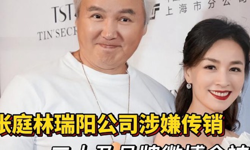 张庭林瑞阳夫妇自创品牌tst(张庭林瑞阳做的tst运营什么)