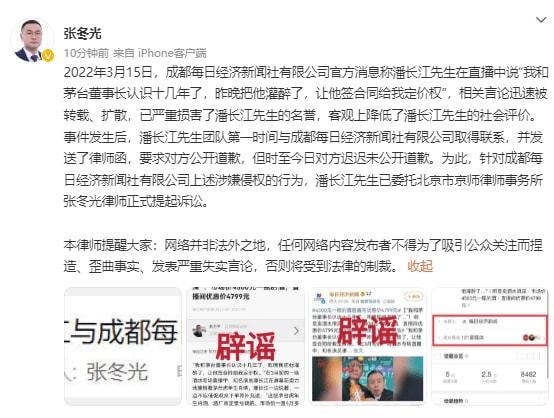 潘长江直播说的什么(潘长江直播怒斥网友)