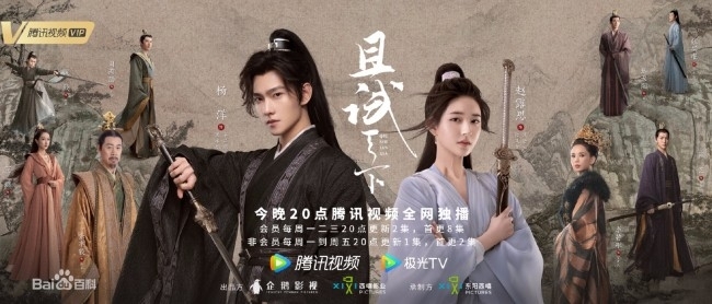 杨洋赵露思新剧且试天下海报(杨洋赵露思新剧且试天下服装)