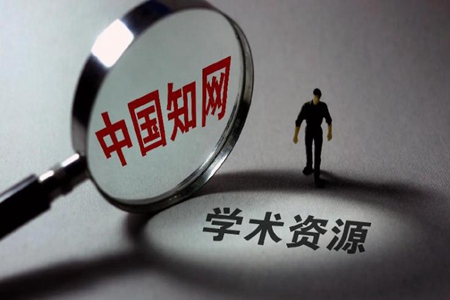 中国知网是否涉嫌滥用支配地位(知网涉天价订购费风波)